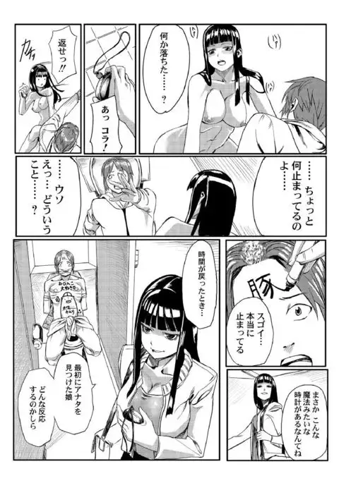 Dokidoki Time Paradise ~Sawari Houdai Ire Houdai~