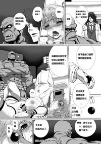 [Takahama Tarou] Hengen Souki Shine Mirage THE COMIC EPISODE2-6 [Chinese] [痘痘大小姐] [Digital]