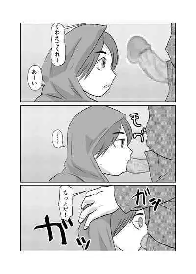 Mahoroba Danchi 02