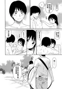 (C87) [fuka fuka (Sekiya Asami)] in the milk 4 [Chinese] [狼娘汉化]