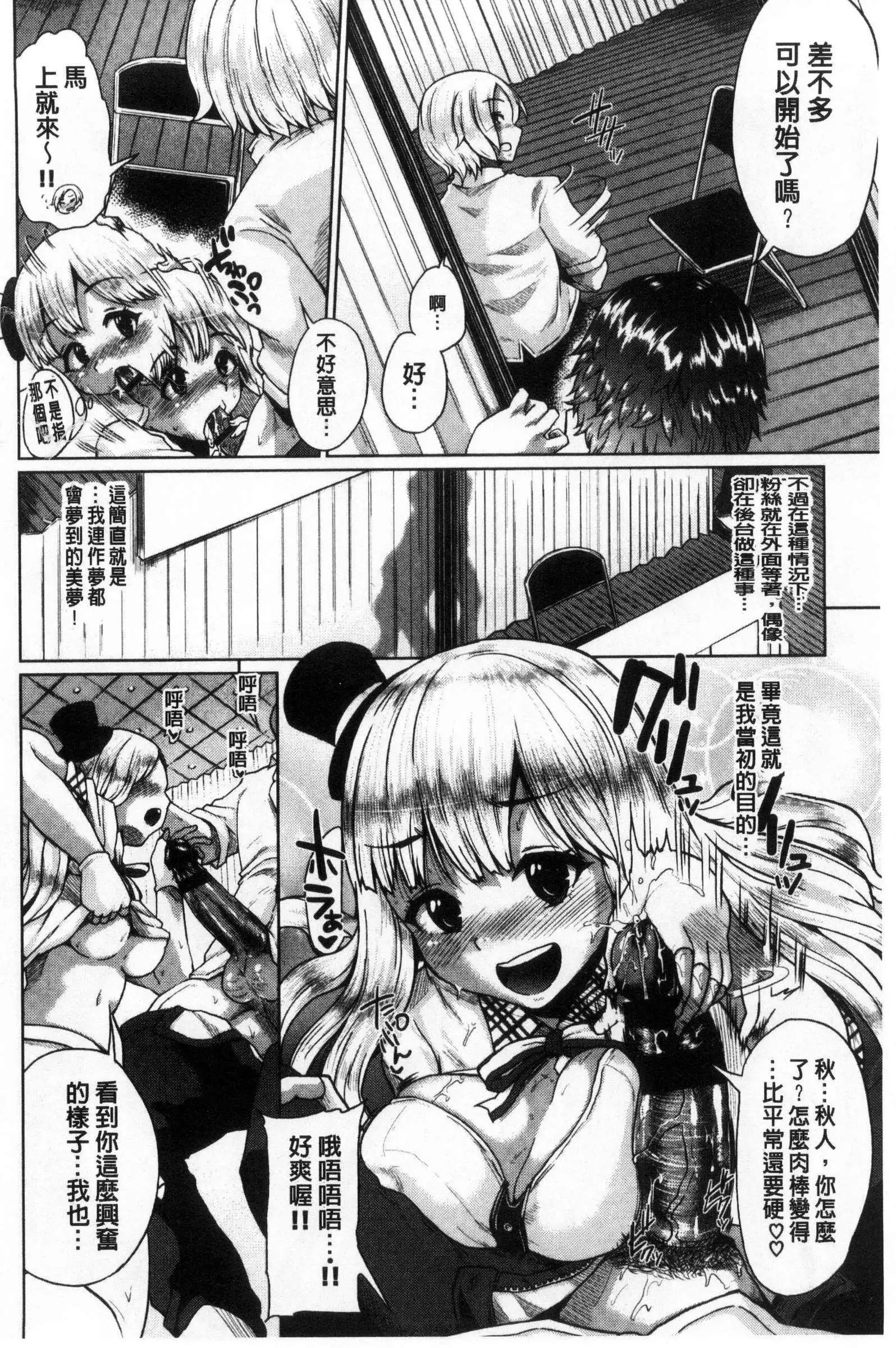 Osu Mesu Mix!