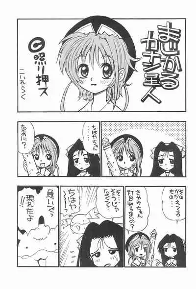 (SC2) [Tange Kentou Club (Yokota Mamoru)] Septem Charm Magical Kanan-bon (Magical Kanan)