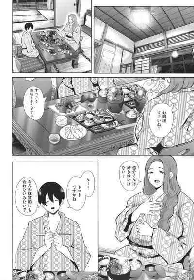 [Shomu] Mukashi no Uwaki Aite no ko ga Jitsu wa Watashi no Musuko no Doukyuusei de
