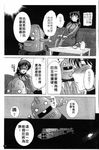 [Kusatsu Terunyo] Yoru no Zangeshitsu [Chinese]