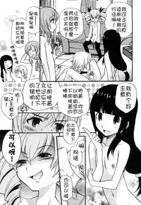 [Kamirenjaku Sanpei] Anal Angel [Chinese] [不冠名汉化] [第0-5话重制]