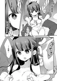 [Mochi Dog Laboratory (Asakai Mocchinu)] Fukan Shoujo ga Oji-san ni Maketa Hi [Chinese] [不可视汉化组] [Digital]