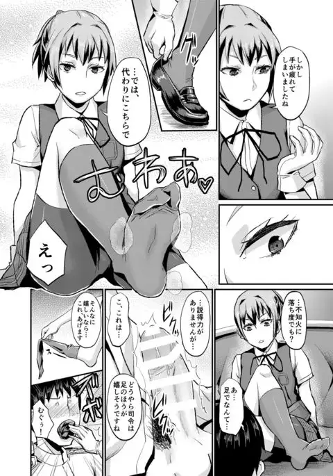 Nuinui no Shasei Kanri