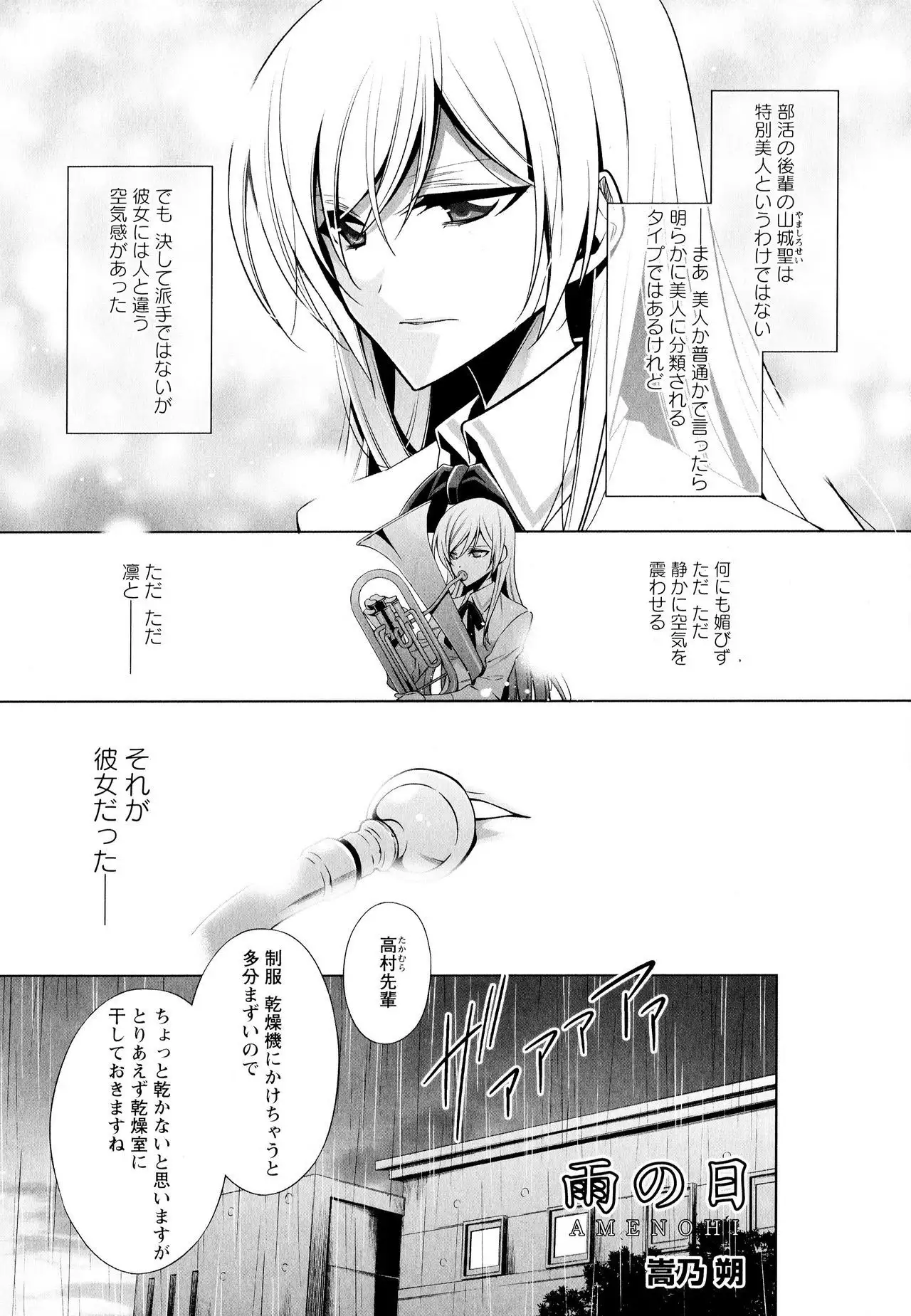 Aya Yuri Vol. 6