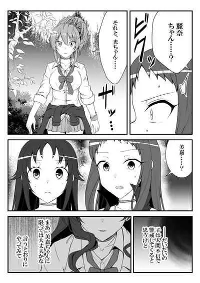 Deremasu Battle Royale