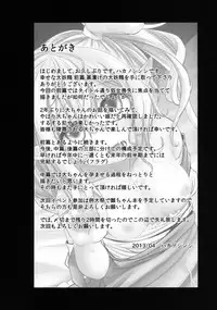 [Yaburi Dokoro (Hakano Shinshi)] Shiawase na Daiyousei Zenpen Kusurizuke no Shojo Soushitsu (Touhou Project) [Digital]