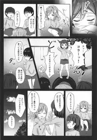 (C92) [Moreriikusu (More)] Omoihana (Love Live! Sunshine!!)