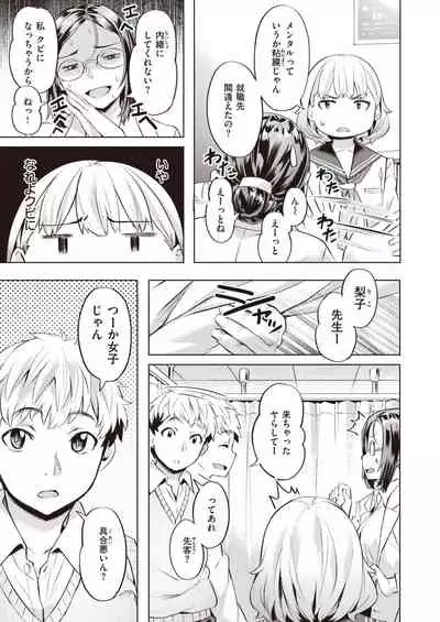 COMIC Kairakuten BEAST 2022-03