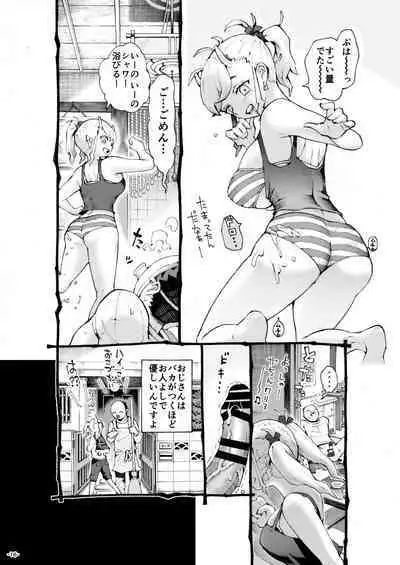 Mesugaki Tsukaima-chan Hatsuikuchuu!