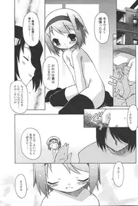 Comic Sigma Volume 8