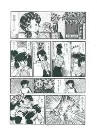 [Bangaichi mitsugu] wakuwaku daimanzoku