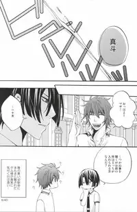 (C80) [Jerk Trick] Gachi HOMO 1000% (Uta no Prince-sama)