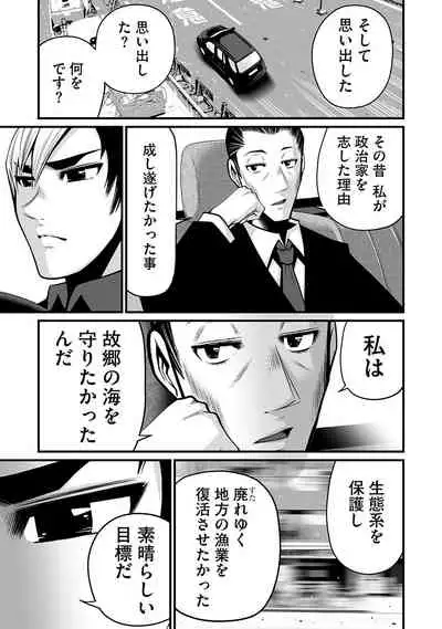 [Hori Yusuke] Delivery of the Dead [DL版]