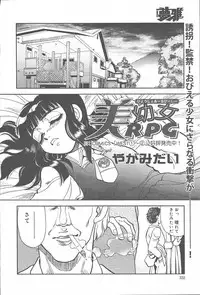 COMIC Muga 2003-11 Vol.3