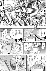 [SHION] Seikan Sarashiryou ～Kuro Yume Karute 2～