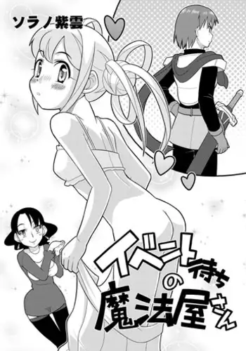 [Zegga] ナツのぬくもり 配信のお知らせマンガ