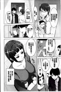 [Tanaka Aji] Ane Unsweet - Mihiragi Hiyori + [Chinese]