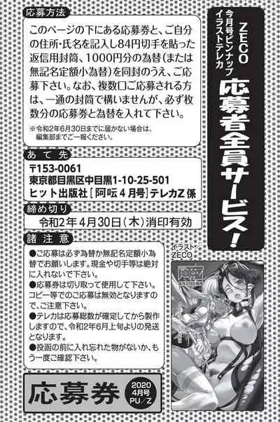 COMIC AUN 2020-04