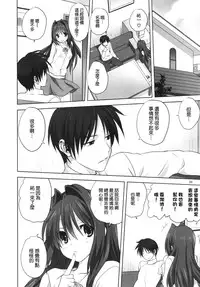 (C88) [Mitarashi Club (Mitarashi Kousei)] Akiko-san to Issho 16 (Kanon) [Chinese] [无毒汉化组]