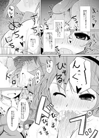 (Kouroumu 8) [Furafura Toxin (Arano Oki)] Mae ni Dashitara Mitori Hon (Touhou Project)