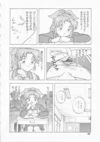 [Imanaga Satoshi] My Classmate