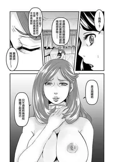 4 wa 25 pe-zi 【 bosi soukan ・ doku haha yuri 】 yuri haha iN （ yuri boin ）