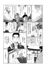 COMIC Ananga Ranga Vol. 7 [Digital]