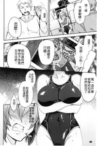 [Misa Wasabi] Oh! Shiri Switch | 俏屁屁淫亂開關 [Chinese]