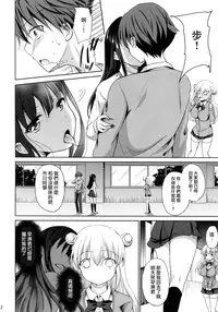 (C88) [Consava (Himeno Komomo)] Sore wa Zankoku na Akuma no Mitsu(2) [Chinese] [无毒汉化组]