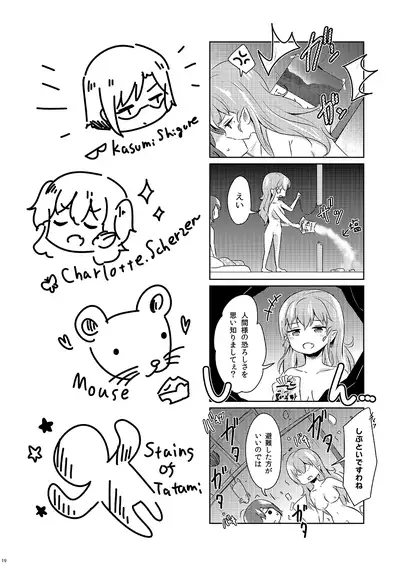 [Omamagoto no Owari. (Sakasana)] Shikikin Reikin Hoshounin Fuyou Tokyo-tonai Yachin Ni-man (Valkyrie Drive -Mermaid-) [Digital] [Incomplete]