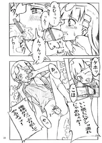 (C72) [RIN] Glass Heart (Tengen Toppa Gurren Lagann)