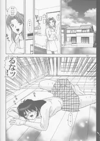 (C55) [Raijinkai (Haruki Genia)] Jintoku No Kenkyuu 7