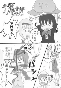 (C89) [Konnyaku nabe (Various)] R-18G Koga Ryona Goudoushi 3 Koga Ryonabe Shime (Touhou Project)