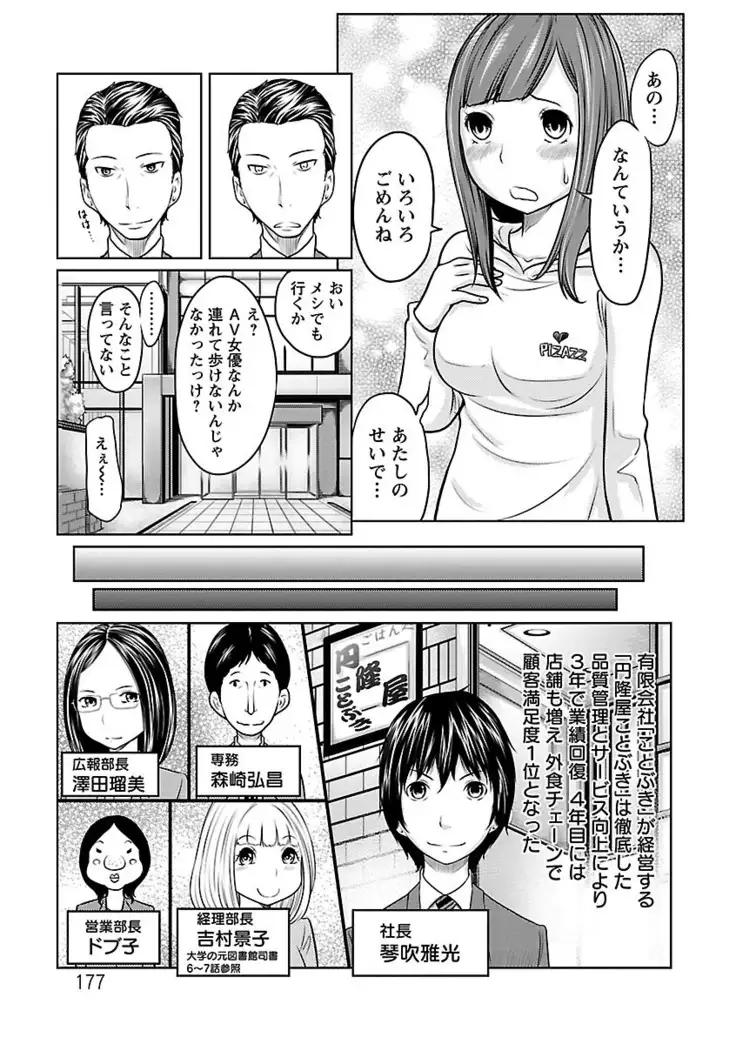Ichioku no Onnanoko - GIRL OF 100 MILLION