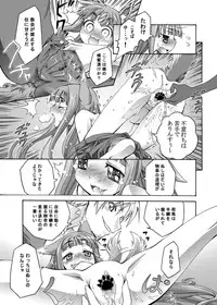 (C74) [Otsukimi Manbou (Tsukino Kitsune, Yokaze)] Ookami to Towa ni (Spice and Wolf) [Digital]
