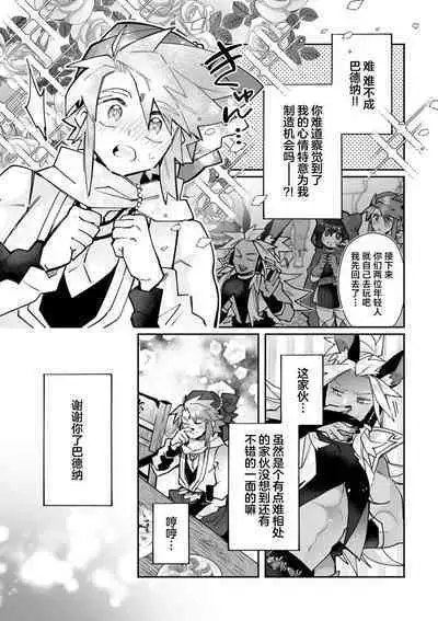 [Matagi Taro] Fujikawa Koiro, Isekai de Mechakucha Ikaserareru Koto ni Narimashita. ~Senshi mo Kenja mo Shinkan mo... Watashi no Karada ni Muchuu na no!?~ | 藤川恋色，在异世界被玩弄得一塌糊涂。战士、贤者、神官…都沉迷于我的身体！？~ 1-8 [Chinese] [莉赛特汉化组]