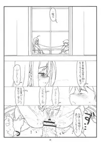 (C83) [bolze.] bottomless pit (Accel World)