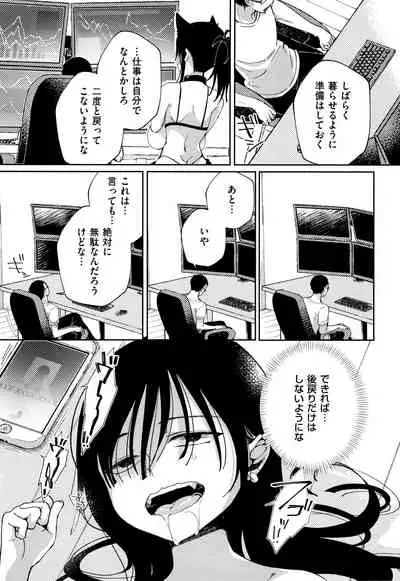 [Achumuchi] Saijaku Gal wa Ikizurai! - The weakest pussy is hard to go.