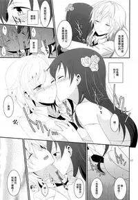 (C88) [434 Not Found, Hatakewotagayasudake (isya, Mikanuji)] First Love (THE IDOLM@STER CINDERELLA GIRLS) [Chinese] [EZR個人漢化]