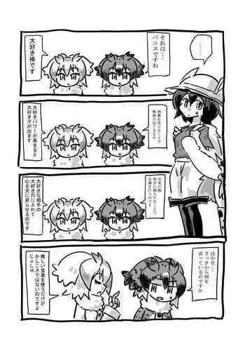 きみで よかった