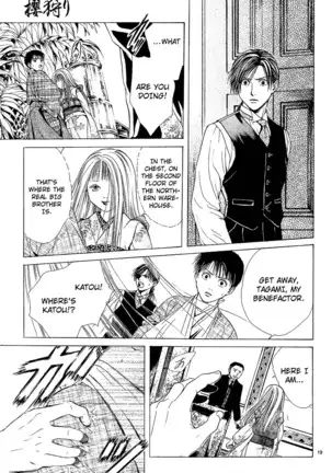 Sakura Gari Vol. 1