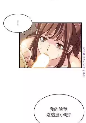 弱點 【中文】