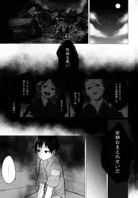 (C94) [100yenMoFA (Mirino)] Shion Onee-chan to Kazoku ni Naru Hon (Touhou Project)