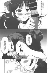 (Cinderella Star Festiv@l 03) [oldwiseman (Saizuka Mio)] Ganki Selection Momo Pear Berry (THE IDOLM@STER CINDERELLA GIRLS)