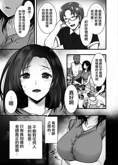 [Himeya (Abe Inori)] Tsuma no Hajimete no Otoko ~Otto ni Naisho no Saikai Koubi~ [Chinese] [無邪氣漢化組] [Digital]