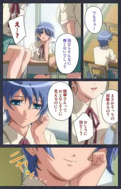 DISCODE Ijou Seiai Complete ban